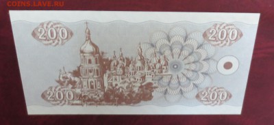 200  купонов 1992 г.  У К Р А И Н А  сост. ( UNC )  до 1.08 - IMG_5252.JPG