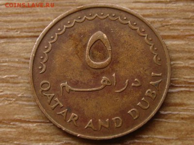 Катар и Дубаи 5 дирхам 1966 до 28.07.15 в 21.00 - IMG_6860