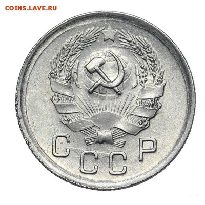 10 копеек 1936 Штемпельные 30 июля - 23:00 по Москве - 1936b