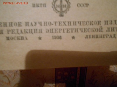 До военные книги 28.07.15. - DSCN3444[1].JPG