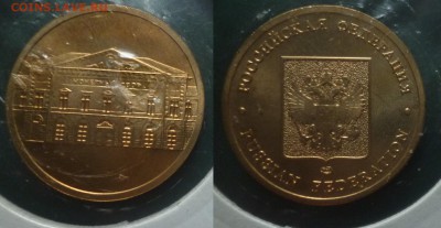 ДК Жетон Рос.Федерация СПМД из набора 30.07 22.00 - P1190753.JPG