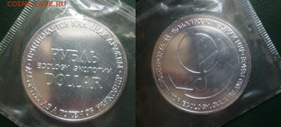 ДК Рубль-Доллар Экология запайка со Значком 30.07 22.00 - P1190847.JPG