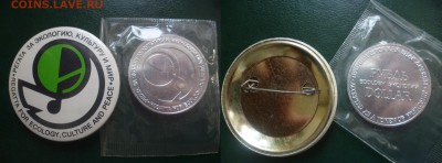 ДК Рубль-Доллар Экология запайка со Значком 30.07 22.00 - P1190845.JPG