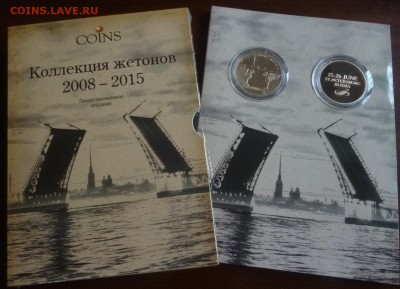 ДК Набор медалей COINS-2008-2015 буклет R 30.07 22.00 - P1190829.JPG