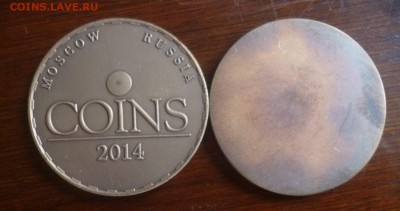 ДК Медаль COINS-2014 оформительская ФИКС 30.07 22.00 - P1190803.JPG