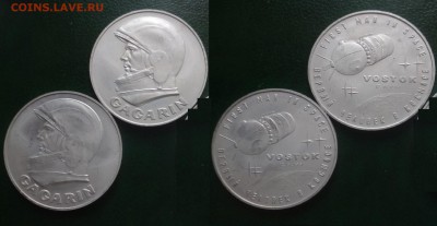 ДК Медаль Гагарин Восток ФИКС 30.07 22.00 - P1190849.JPG
