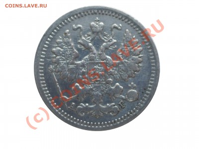 5 копеек 1898 год - IMGP2449 копия