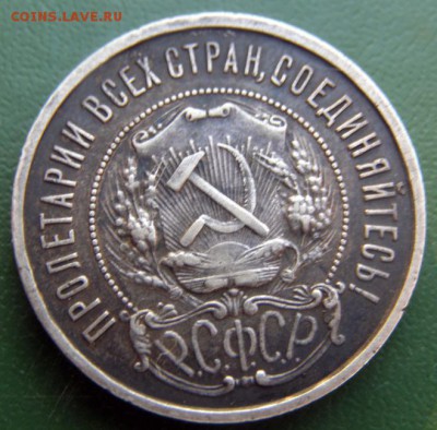 50 коп. 1921г. (АГ) до 28.07 в 22.00 по Мск - 50-копеек-1921_2