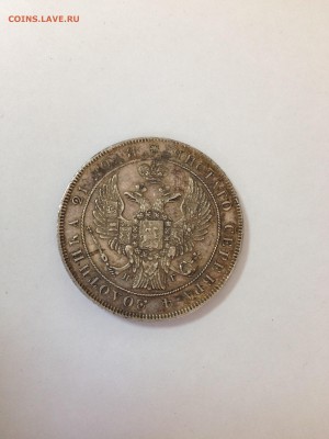Монета рубль 1837 - 2.JPG