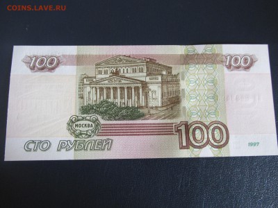 100 рублей мод. 2004 8488484 - IMG_6914.JPG