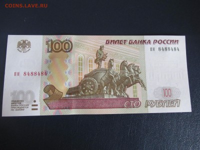 100 рублей мод. 2004 8488484 - IMG_6913.JPG