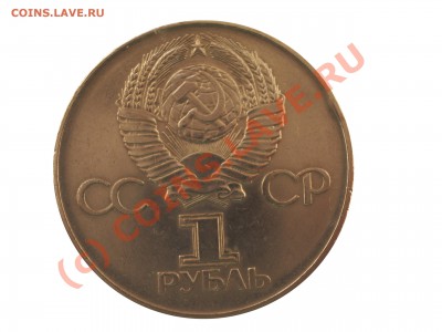 4 Юбилейные монеты СССР - IMGP2479 копия