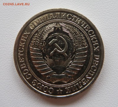 1 рубль 1966 с 200р! Нечастый год до 22:00 31.07.2015 - SAM_2324.JPG