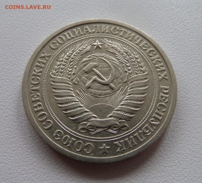 1 рубль 1972 с 200! Нечастый до 22:00 31.07.2015 - SAM_2331.JPG