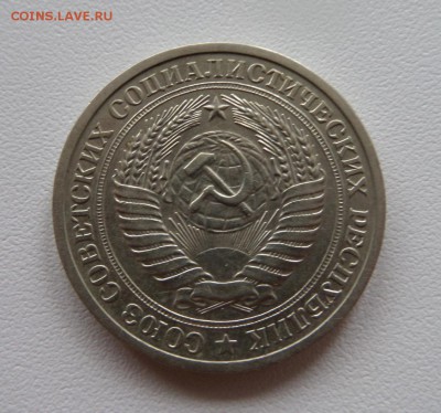 1 рубль 1972 с 200! Нечастый до 22:00 31.07.2015 - SAM_2330.JPG