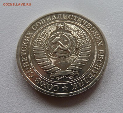 1 рубль 1979 с 200р! Нечастый до 22:00 31.07.2015 - SAM_2340.JPG