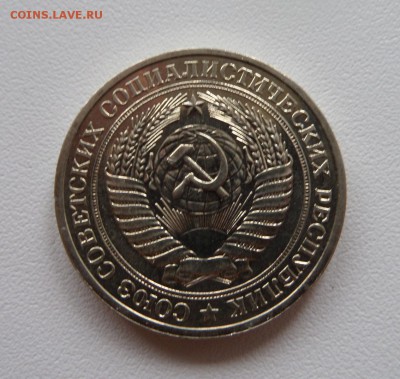 1 рубль 1979 с 200р! Нечастый до 22:00 31.07.2015 - SAM_2339.JPG