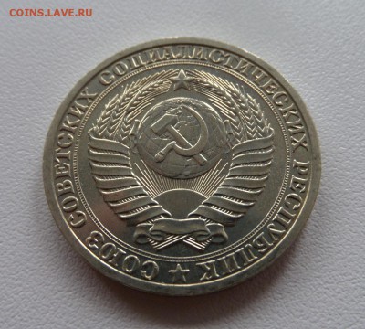 1 рубль 1990 с 200р! Состояние! до 22:00 31.07.2015 - SAM_2335.JPG