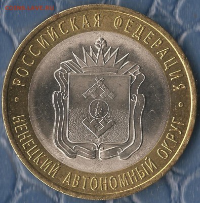 Бм.10рублей .НАО(СП.) до 01.08.2015г. - Изображение 097