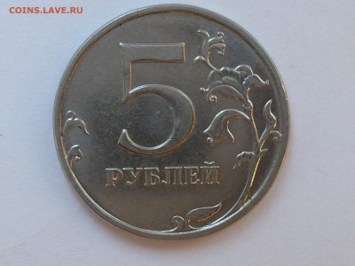 5 рублей 2014.На определение. - P1000683(1).JPG
