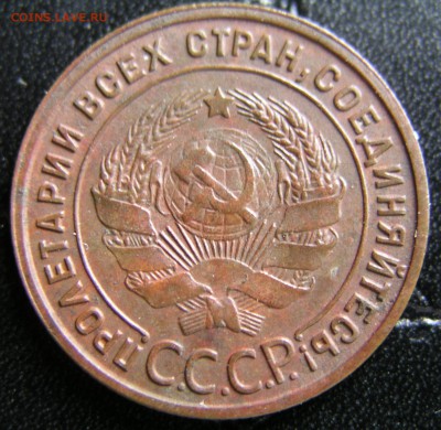 1 копейка 1925 г. - 1 коп 25 а