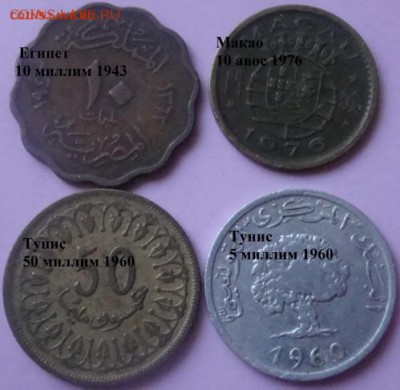 Иностранные одним лотом 7 шт до 01.08 23:55 - 97b4de70020e4e203dc71fa73e772937