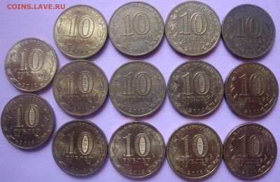 10 рублей "ГВСки" 14 штук все разные до 01.08 23:55 - DSC09476.JPG
