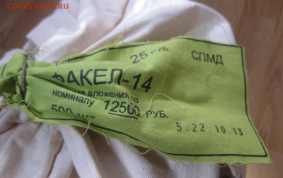 5 руб.- Белорусская операция - Битва за Ленинград-знак рубля - IMG_0480.JPG