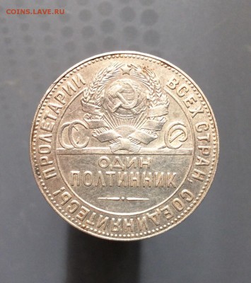 Полтинники 1924 + 1925 до 30.07.2015 - image