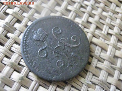 Копейка 1840 СПМ. До 1.08.2015г. - 1,2 009.JPG