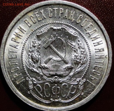 50 коп 1922 - DSC03765.JPG