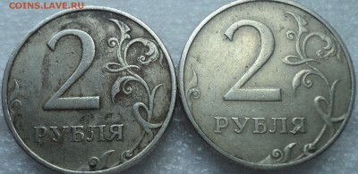 Разновидности 2 руб 1997ммд-??? - DSC07141-2