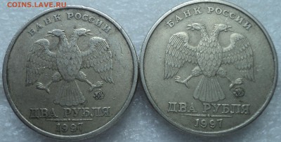 Разновидности 2 руб 1997ммд-??? - DSC07137-2