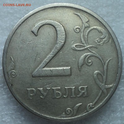 Разновидности 2 руб 1997ммд-??? - DSC07150-2
