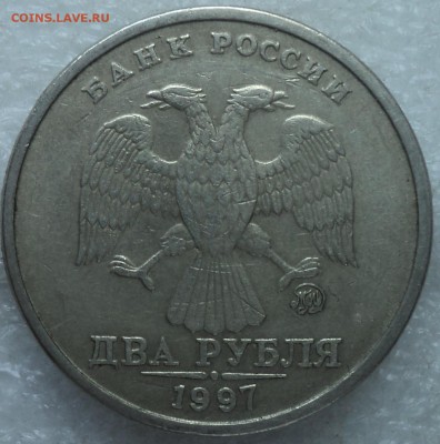 Разновидности 2 руб 1997ммд-??? - DSC07147-2