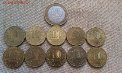 11 штук юбилейных 10ок до 29.07 в 21.00 - IMAG0795
