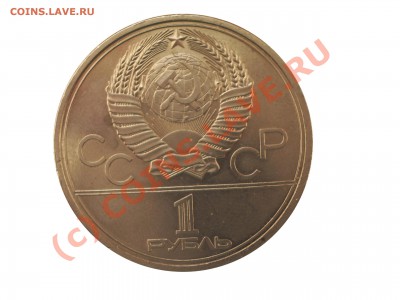 4 Юбилейные монеты СССР - IMGP2482 копия