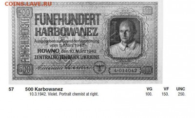 Боны Третий рейх.Оценка с целью продажи. - 2.JPG