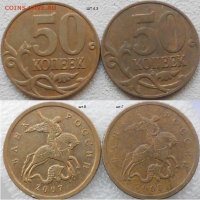 5коп 2006 и 2008г М .Все разновидности по А.С до.28.07.15 - 50коп 002.JPG