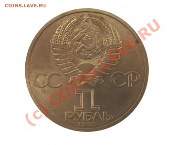 4 Юбилейные монеты СССР - IMGP2483 копия