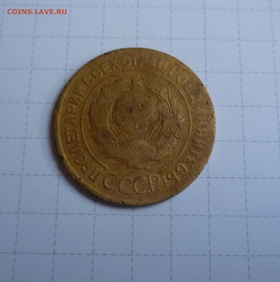 3 коп 1927г Короткий до 29 июля в 22-00 по Москве - 3-27-2