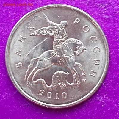 10 коп.2010 г.холостое соудар.раскол штемпеля до 26.07.15 г. - DSCN0941_12-42-42.JPG