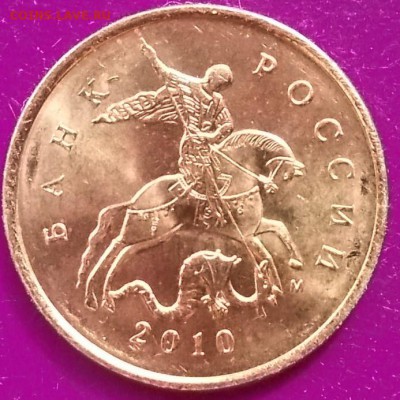 10 коп.2010г. холостое соударение,до 26.07.15г.22-00 мск - DSCN0945_12-46-04.JPG