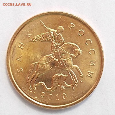 10 коп.2010г. холостое соударение,до 26.07.15г.22-00 мск - DSCN0984_13-45-40.JPG