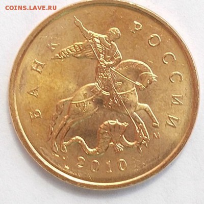 10 коп.2010г. холостое соударение,до 26.07.15г.22-00 мск - DSCN0985_13-46-50.JPG
