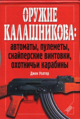 Изображение автомата Калашникова на бонах, монетах, жетонах - 865