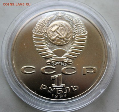 1 руб-ПРУФ 5 шт.Скорина,Мусоргский,Эминеску,Лермонтов,Ниязи - IMG_8193
