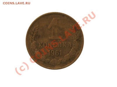 2 копейки 1962 год (3 шт)+1 копейка 1961 год - IMGP2487 копия