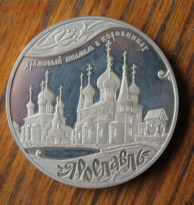 25 рублей 2010 год - IMG_2431.JPG