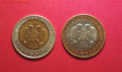 50р92л и 100р92л красивые монеты с красивыми смещениями - 50 100 1_cr